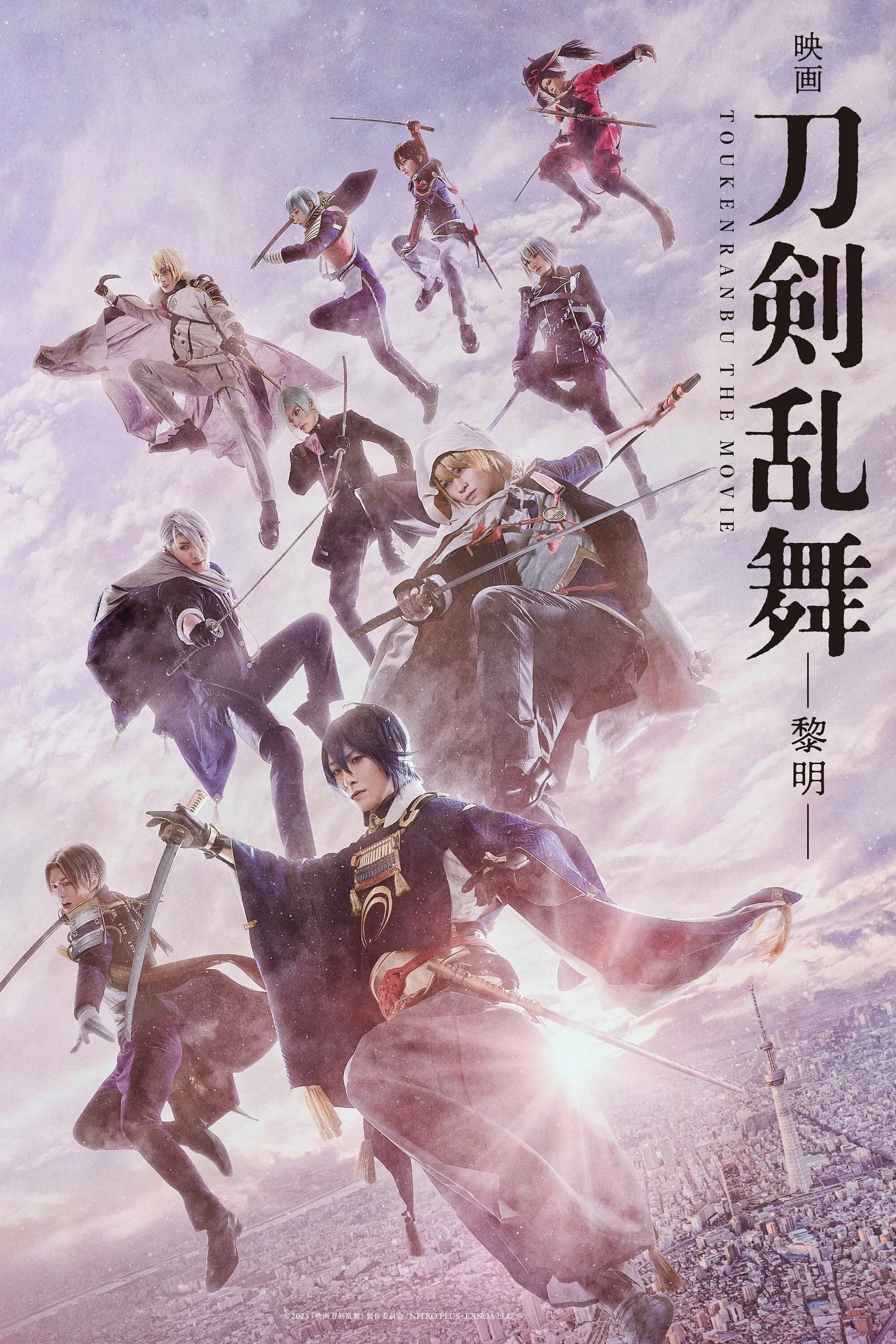 ภาพยนตร์ ศึกรุ่งอรุณ ซับไทย ครบทุกตอน ดูฟรี HD