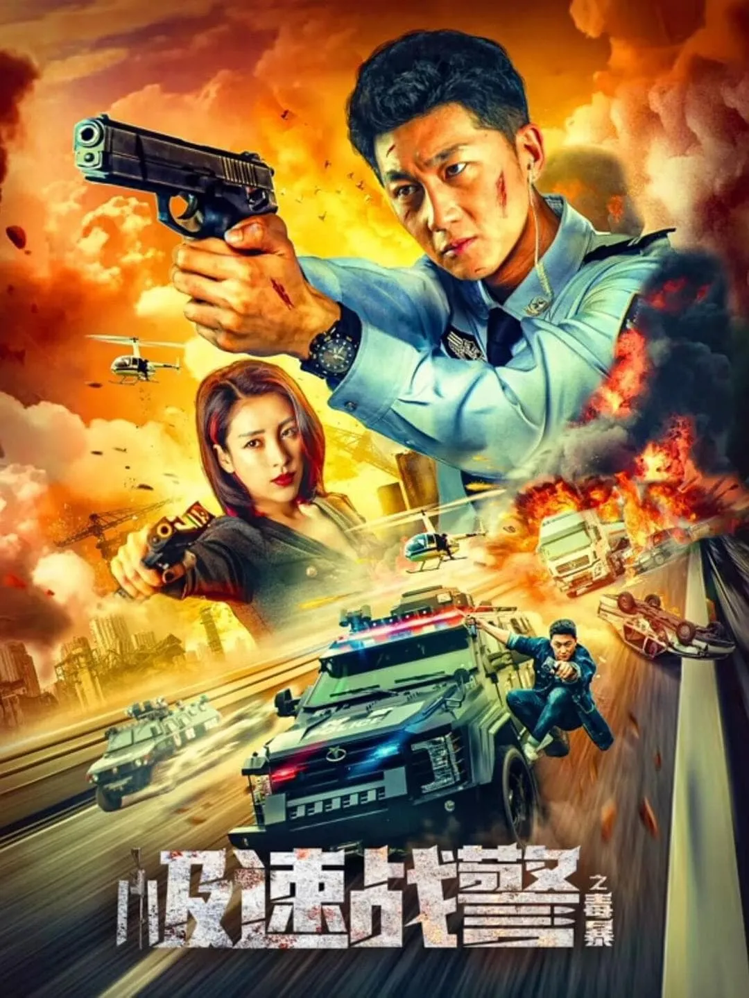 ภาพยนตร์ ทีมสืบติดสปีด ซับไทย ครบทุกตอน ดูฟรี HD