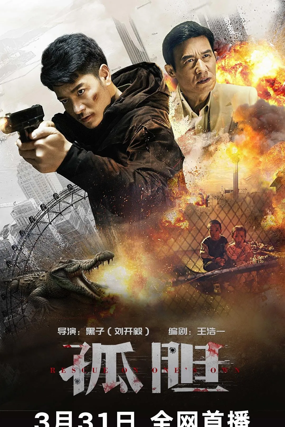 ภาพยนตร์ เดือดลุยเดี่ยว ซับไทย ครบทุกตอน ดูฟรี HD