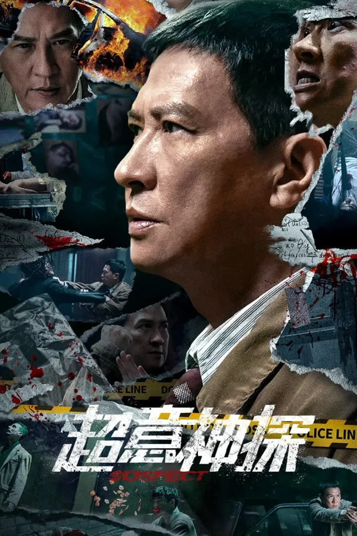 ภาพยนตร์ ซูเปอร์นักสืบ ซับไทย ครบทุกตอน ดูฟรี HD