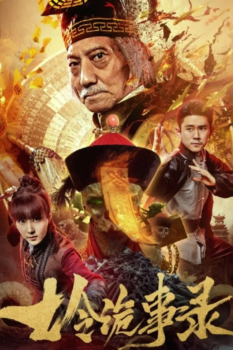 ภาพยนตร์ บันทึกคำสาปทองคำ ซับไทย ครบทุกตอน ดูฟรี HD