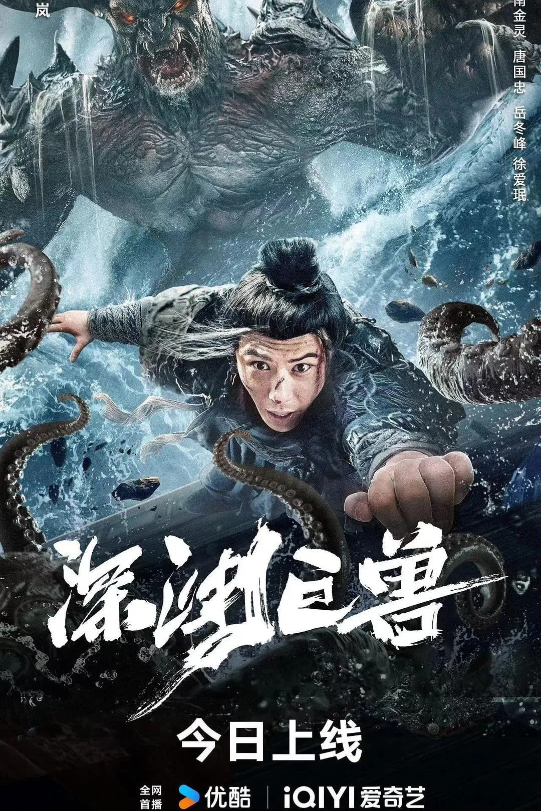 ภาพยนตร์ เบฮีมอธแห่งขุมนรก ซับไทย ครบทุกตอน ดูฟรี HD