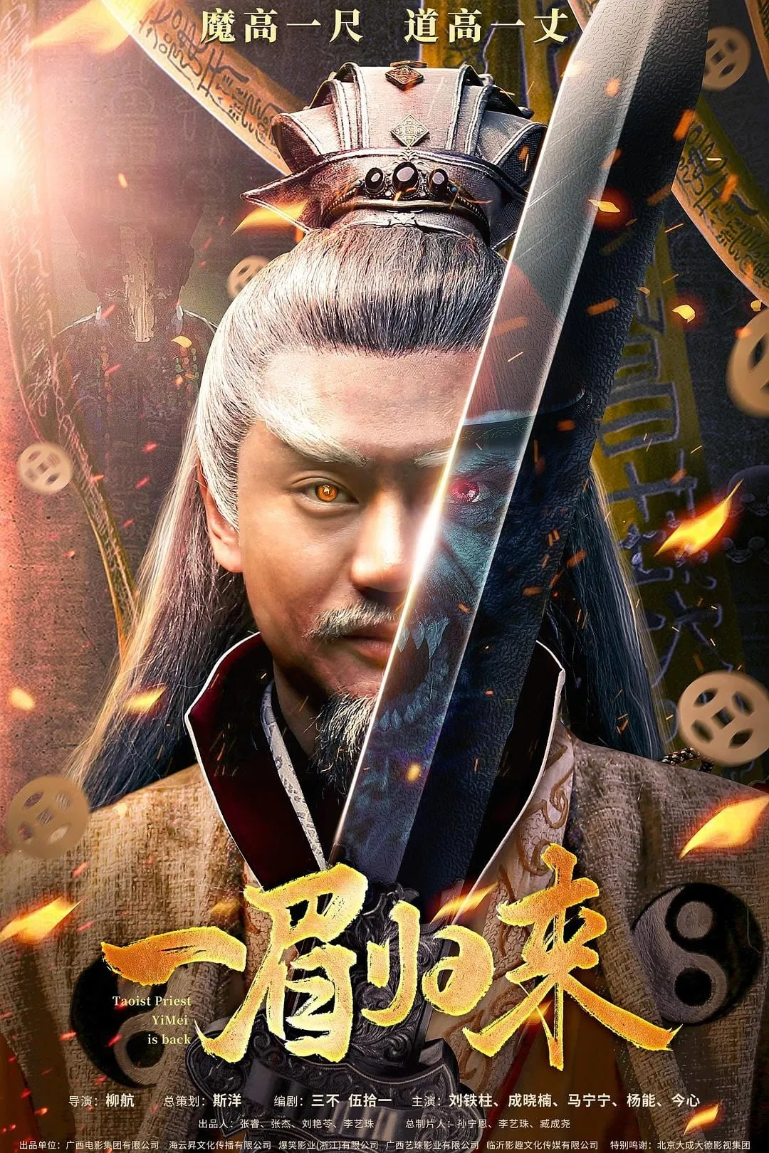 ภาพยนตร์ มือปราบอี้เหม่ย ซับไทย ครบทุกตอน ดูฟรี HD