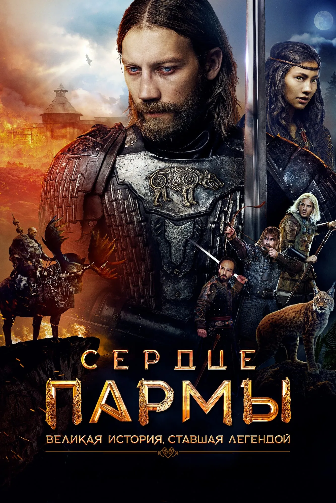 ภาพยนตร์ แผ่นดินมหาวีรบุรุษ ซับไทย ครบทุกตอน ดูฟรี HD