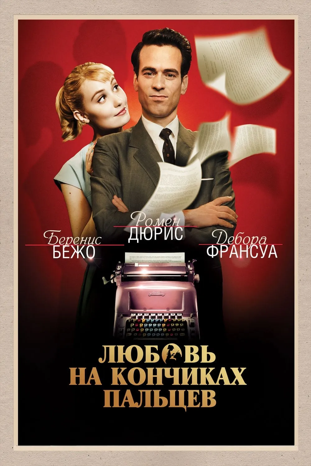 ภาพยนตร์ คุณเลขาพิมพ์ไว ซับไทย ครบทุกตอน ดูฟรี HD