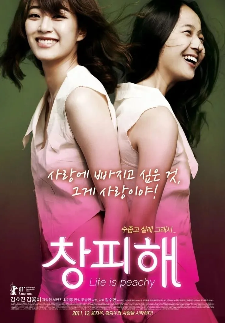 ภาพยนตร์ 창피해 ซับไทย ครบทุกตอน ดูฟรี HD