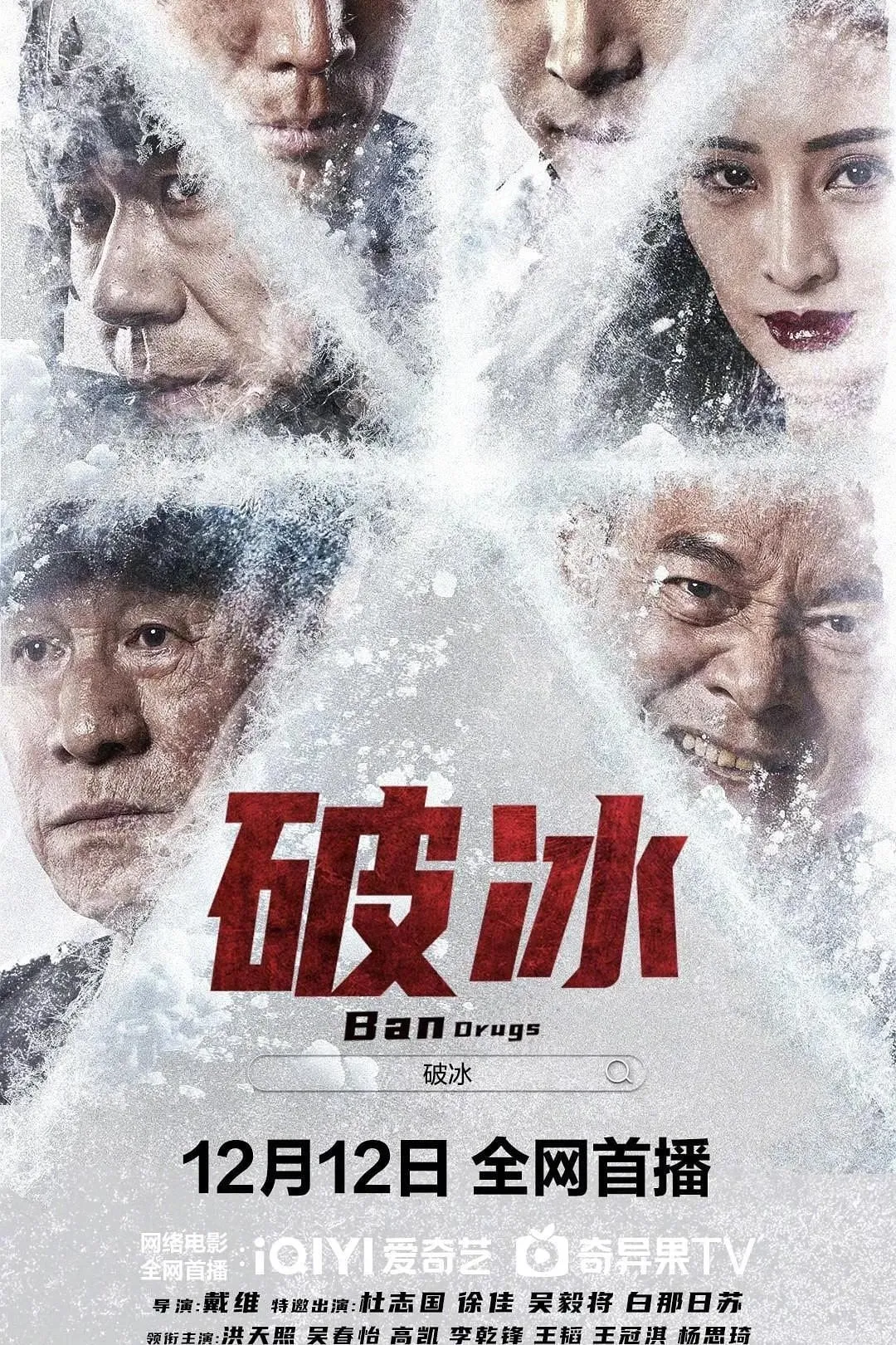 ภาพยนตร์ ปฏิบัติการสู้เสี่ยงตาย ซับไทย ครบทุกตอน ดูฟรี HD