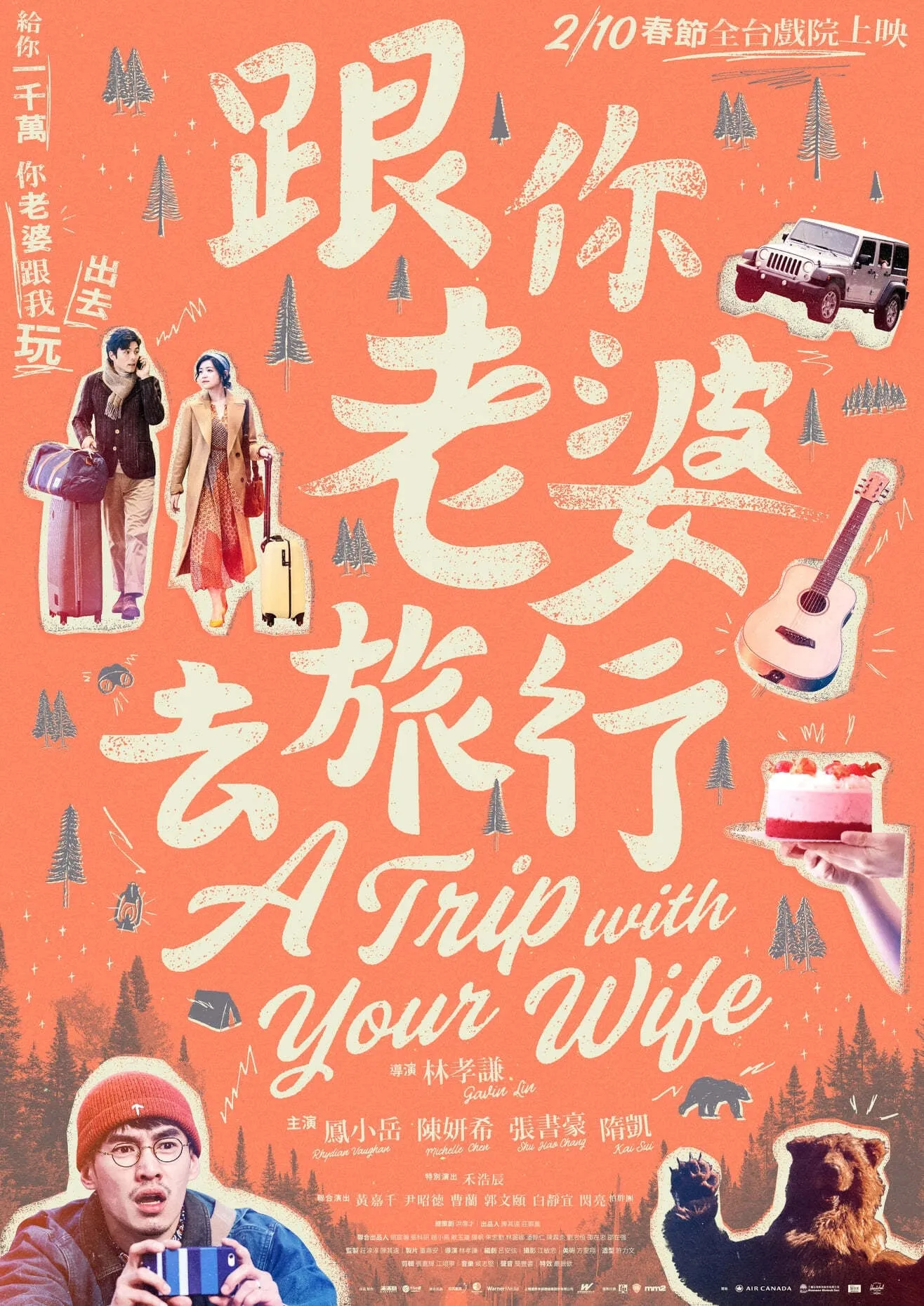 ภาพยนตร์ อะทริปวิธยัวร์ไวฟ์ ซับไทย ครบทุกตอน ดูฟรี HD