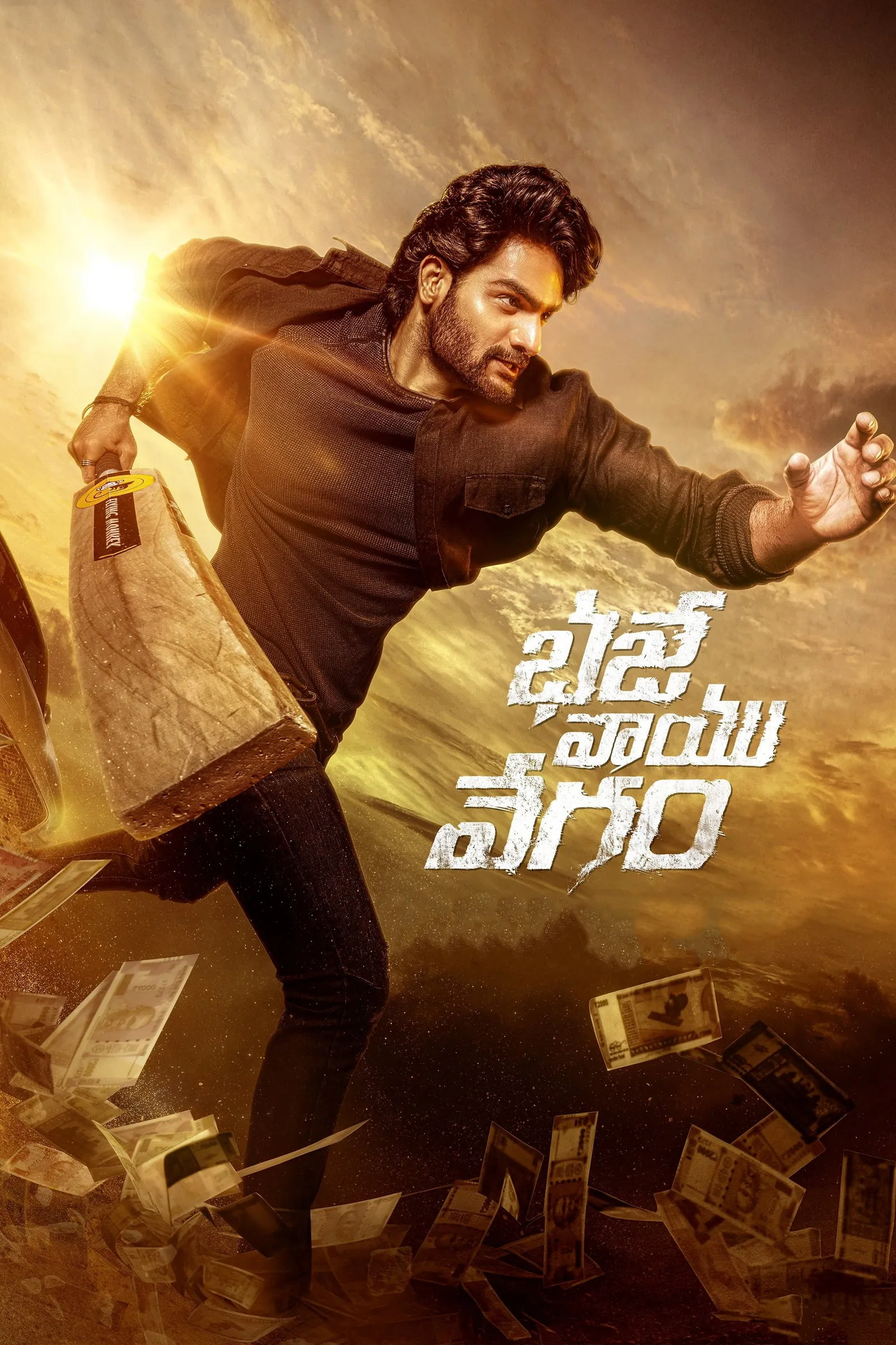 ภาพยนตร์ เดิมพันอันตราย ซับไทย ครบทุกตอน ดูฟรี HD