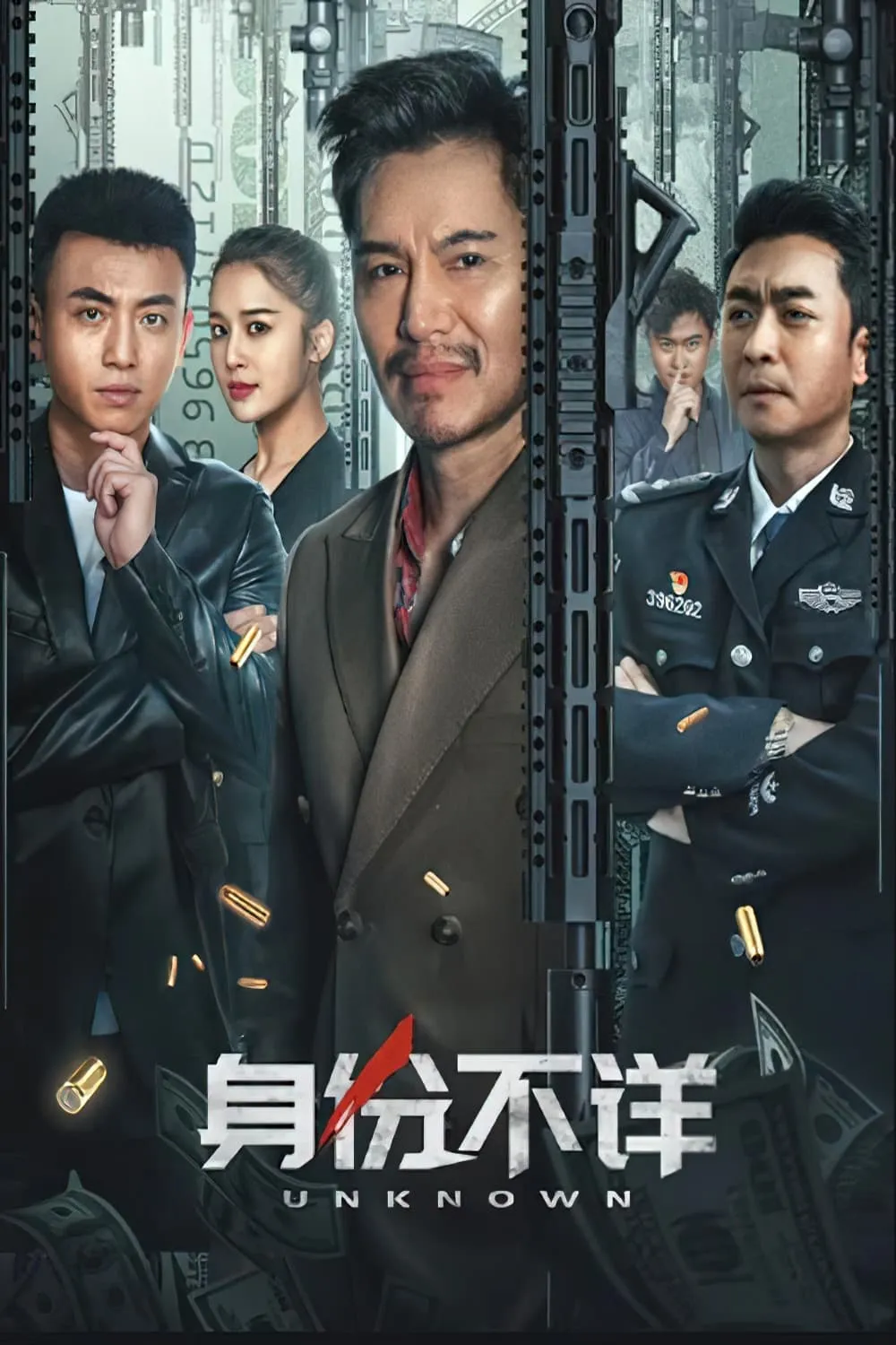 ภาพยนตร์ ตัวตนคนไม่รู้ ซับไทย ครบทุกตอน ดูฟรี HD