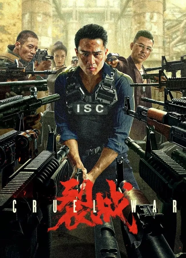 ภาพยนตร์ สงครามอำมหิต ซับไทย ครบทุกตอน ดูฟรี HD
