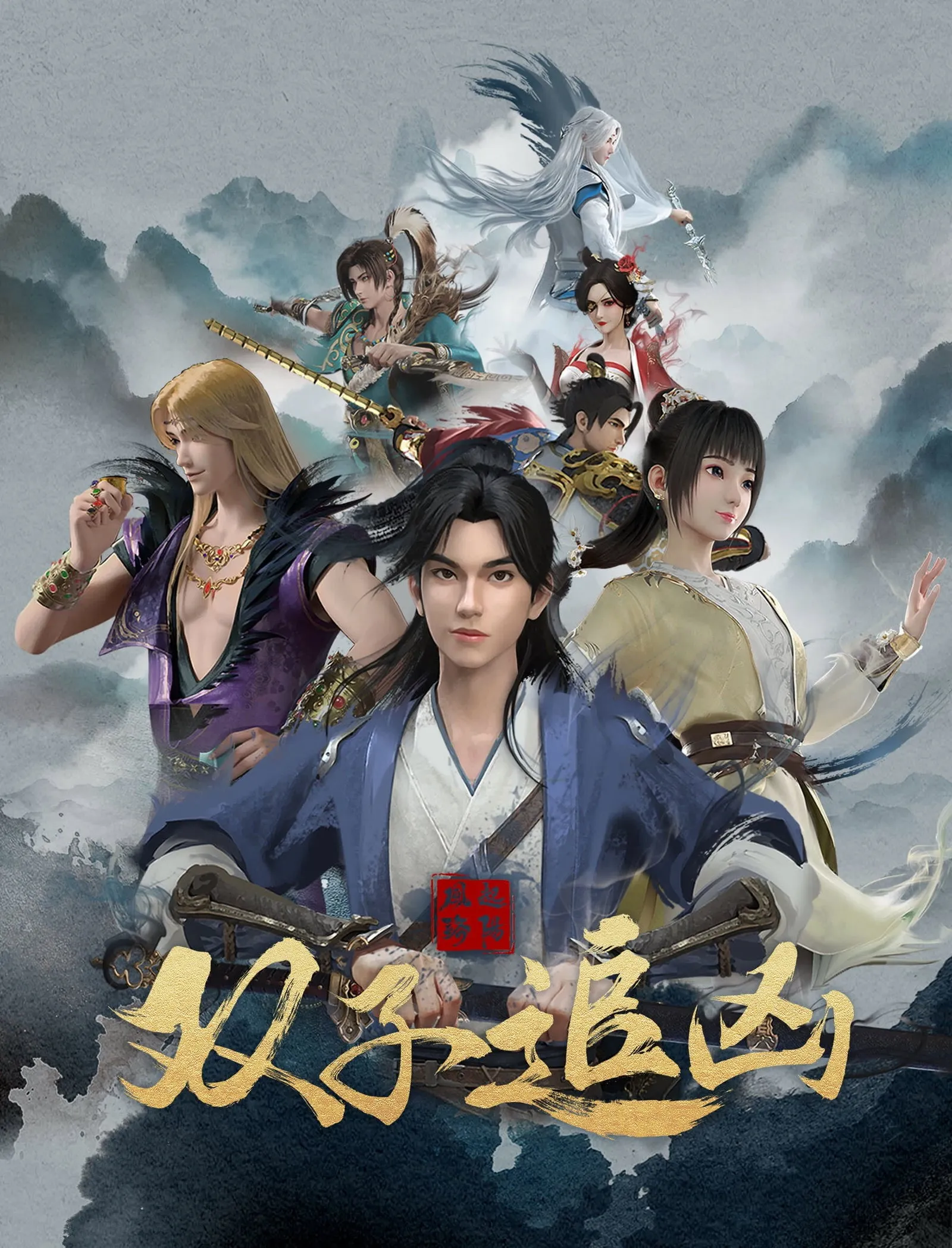 ภาพยนตร์ ฆาตกรรมแห่งลั่วหยาง ซับไทย ครบทุกตอน ดูฟรี HD