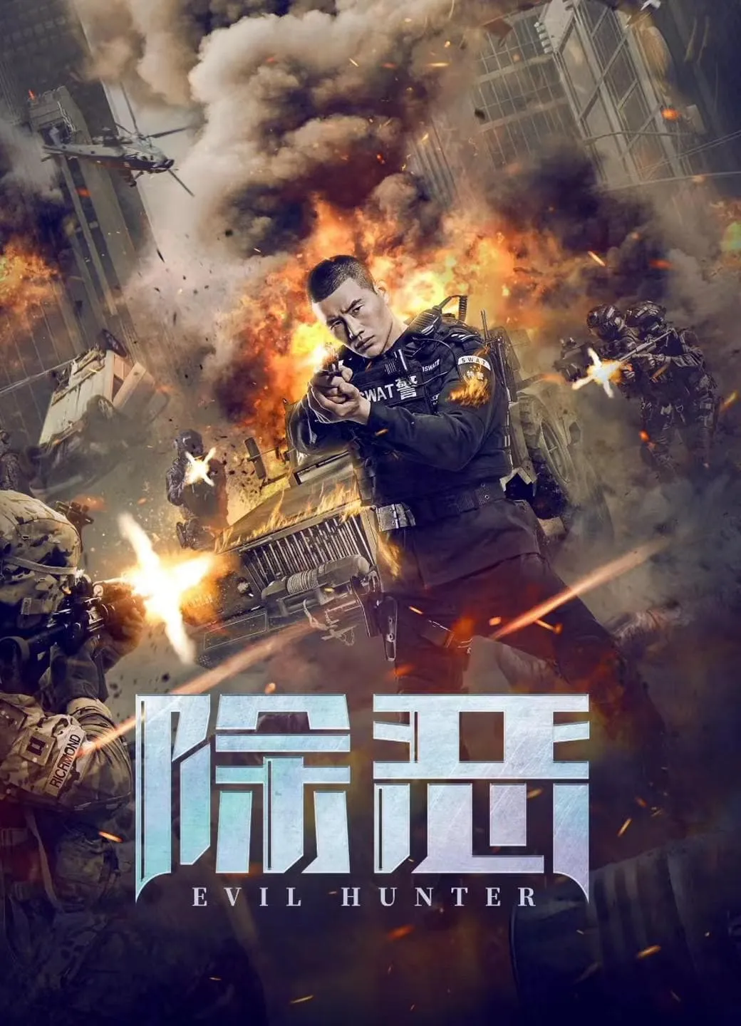 ภาพยนตร์ ล่าอาชญากร ซับไทย ครบทุกตอน ดูฟรี HD