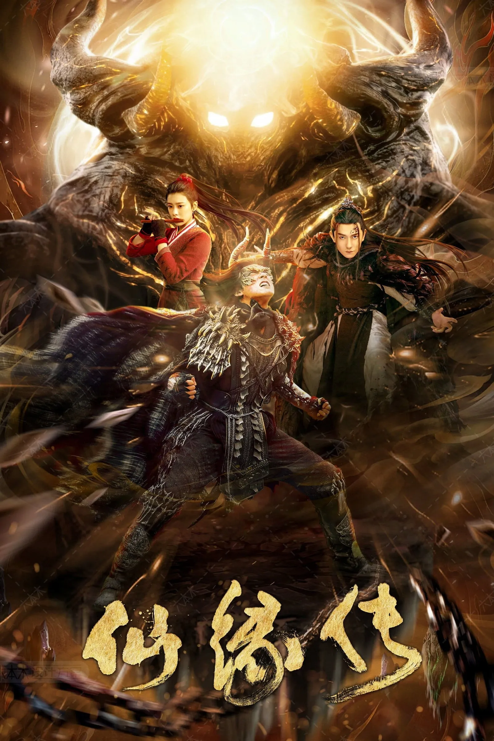 ภาพยนตร์ ชะตากรรมหายนะปีศาจ ซับไทย ครบทุกตอน ดูฟรี HD