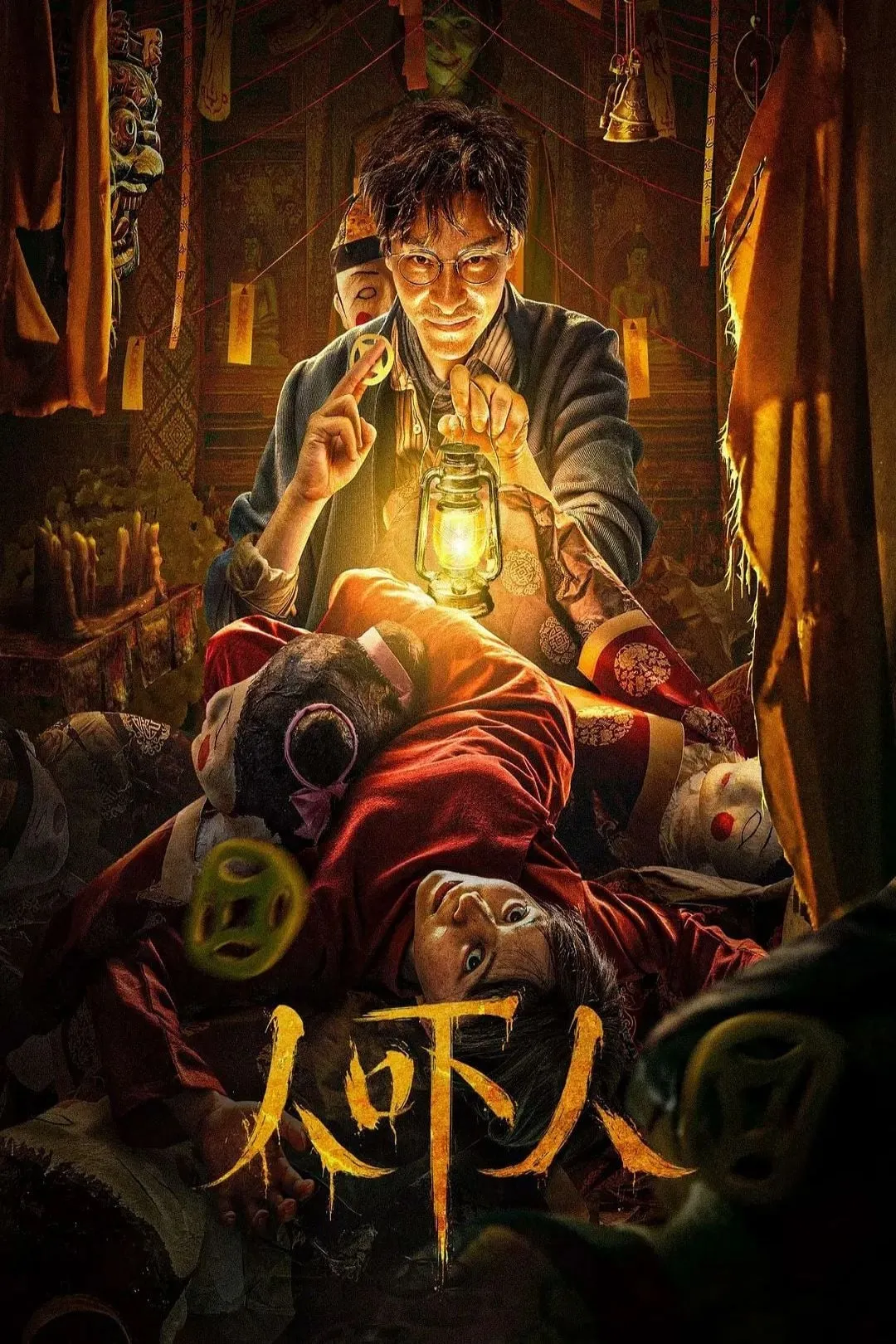 ภาพยนตร์ นักฆ่าวิญญาณ ซับไทย ครบทุกตอน ดูฟรี HD