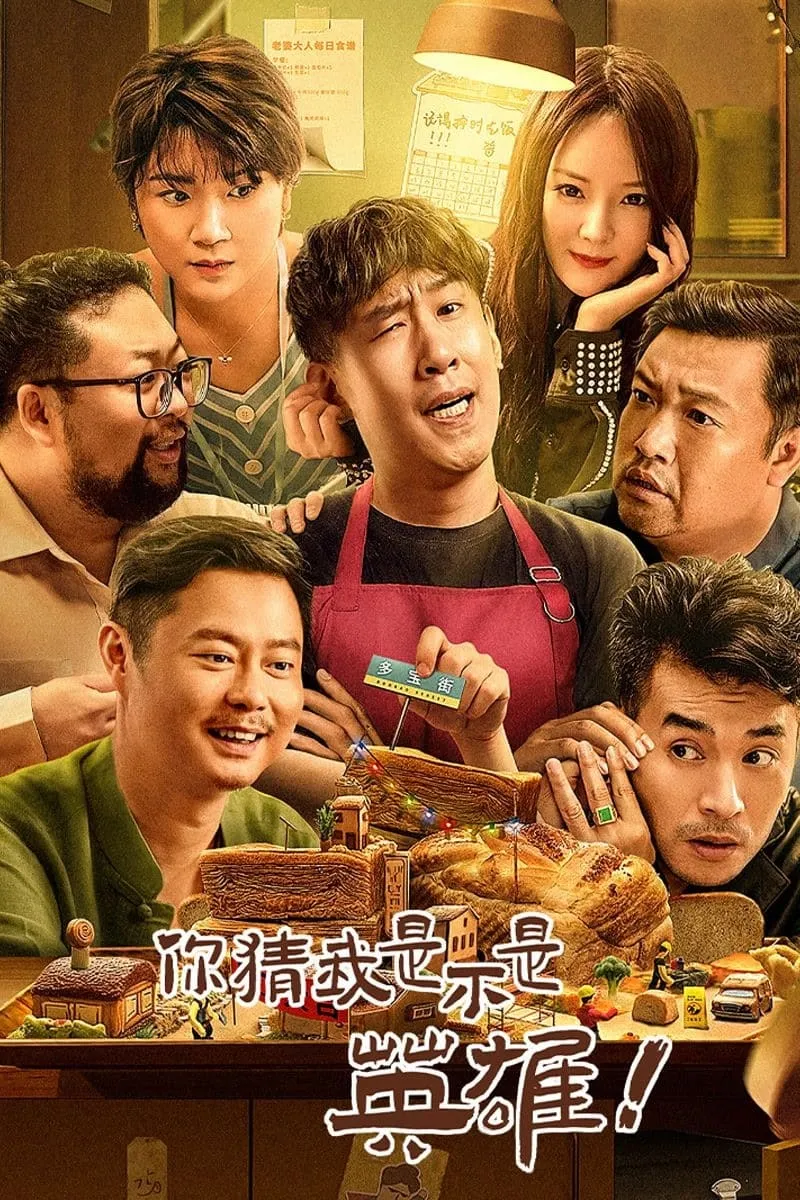 ภาพยนตร์ เดาว่าฉันเป็นฮีโร่ ซับไทย ครบทุกตอน ดูฟรี HD