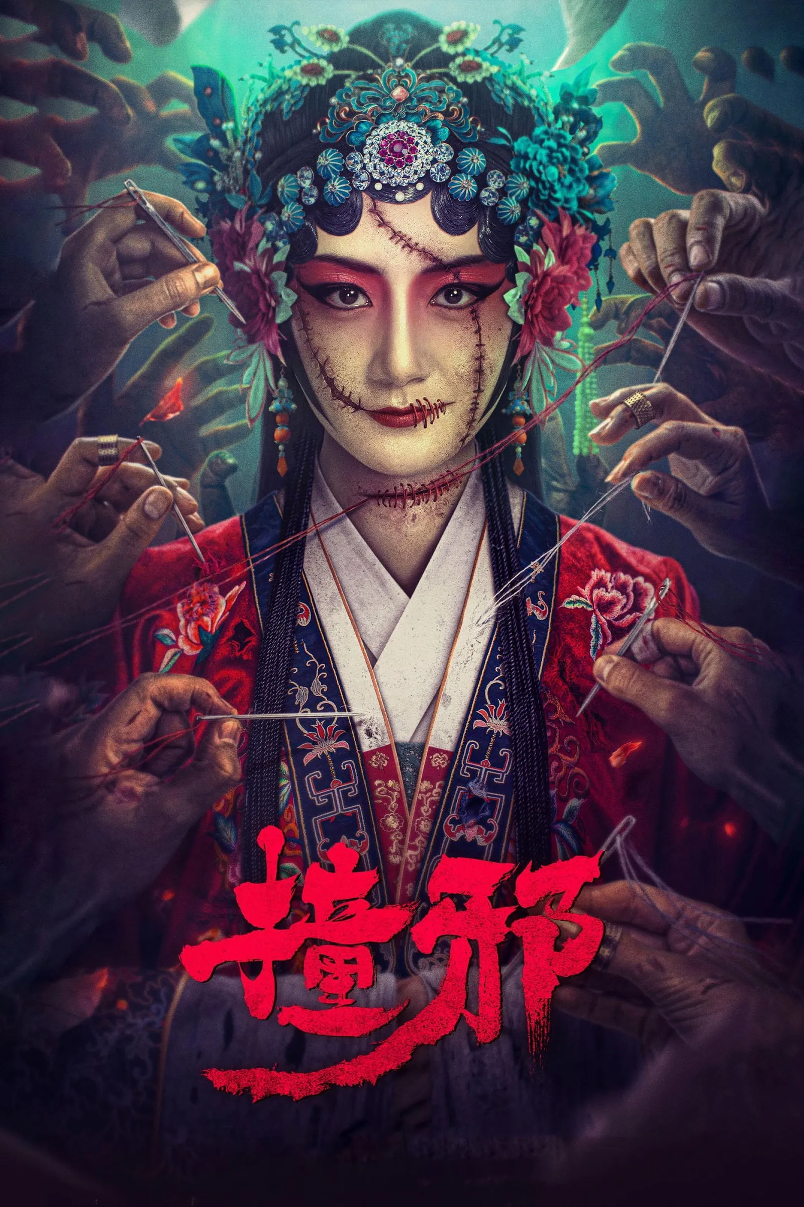 ภาพยนตร์ คืนหลอนวิญญาณร้าย ซับไทย ครบทุกตอน ดูฟรี HD