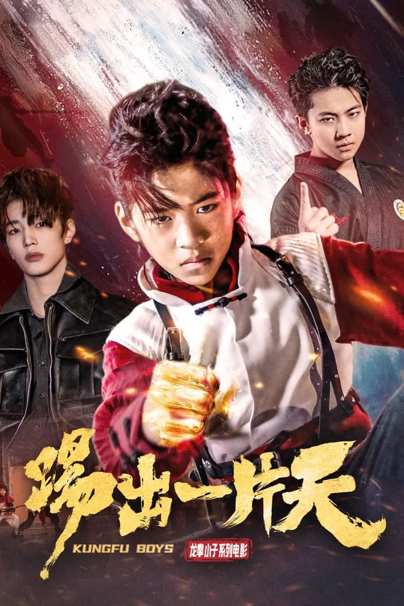 ภาพยนตร์ กังฟูบอย 3 ซับไทย ครบทุกตอน ดูฟรี HD