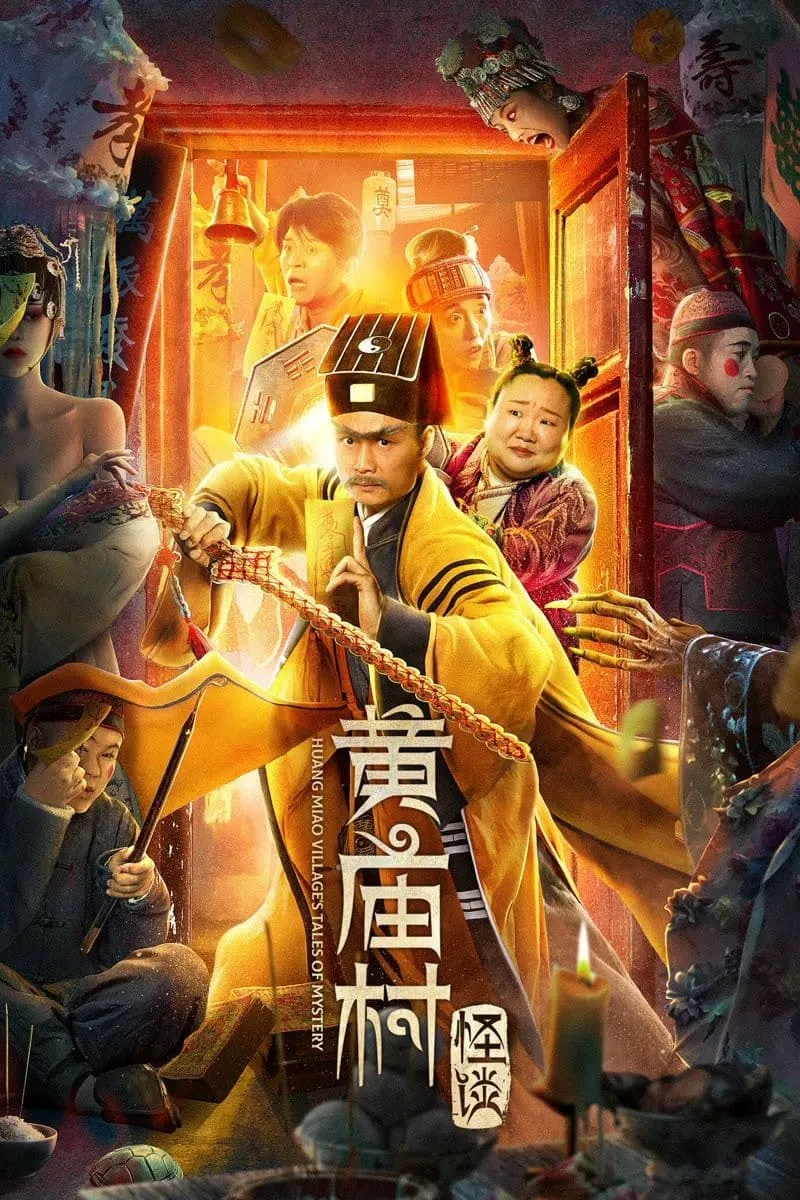 ภาพยนตร์ เรื่องลึกลับหมู่บ้านหวงเมี่ยว ซับไทย ครบทุกตอน ดูฟรี HD