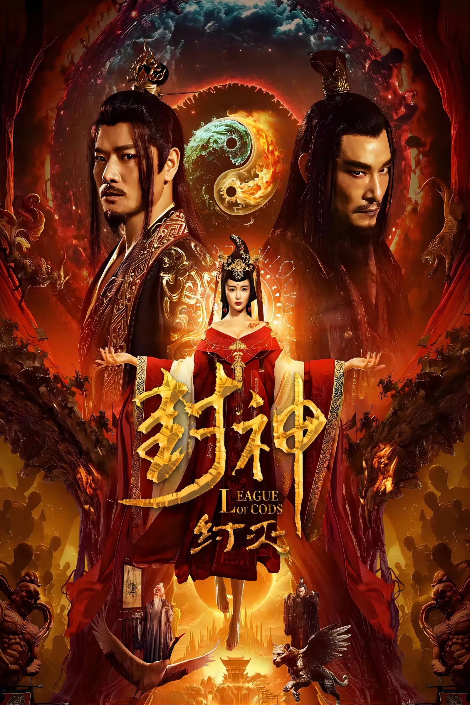 ภาพยนตร์ เฟิงเสิน การล่มสลายของกษัตริย์โจว ซับไทย ครบทุกตอน ดูฟรี HD