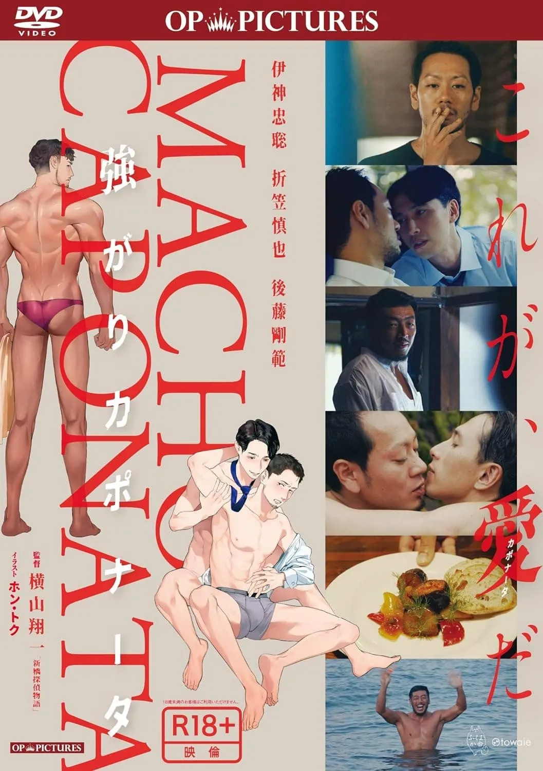 ภาพยนตร์ 強がりカポナータ ซับไทย ครบทุกตอน ดูฟรี HD