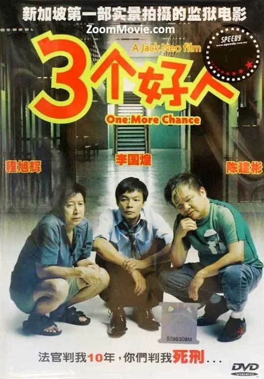 ภาพยนตร์ พ้นคุกทั้งที พี่ขอเป็นคนดีได้อ๊ะเปล่า ซับไทย ครบทุกตอน ดูฟรี HD