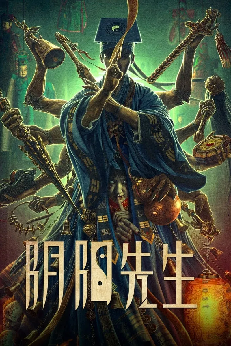 ภาพยนตร์ มิสเตอร์หยินหยาง ซับไทย ครบทุกตอน ดูฟรี HD