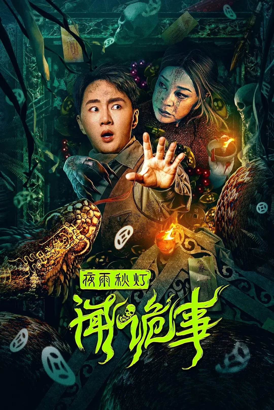 ภาพยนตร์ เรื่องลึกลับคืนฝนตกกับโคมไฟฤดูใบไม้ผลิ ซับไทย ครบทุกตอน ดูฟรี HD