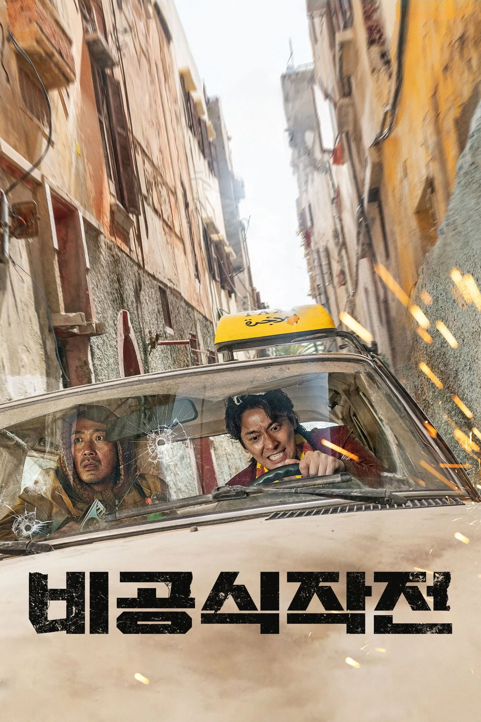 ภาพยนตร์ คู่ระห่ำ ไถ่ข้ามโลก ซับไทย ครบทุกตอน ดูฟรี HD
