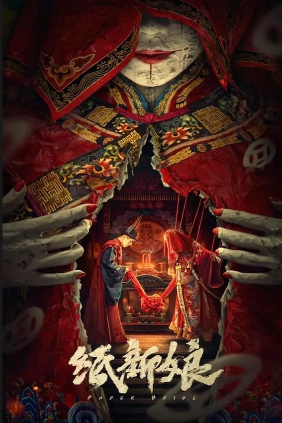 ภาพยนตร์ เจ้าสาวกระดาษ ซับไทย ครบทุกตอน ดูฟรี HD