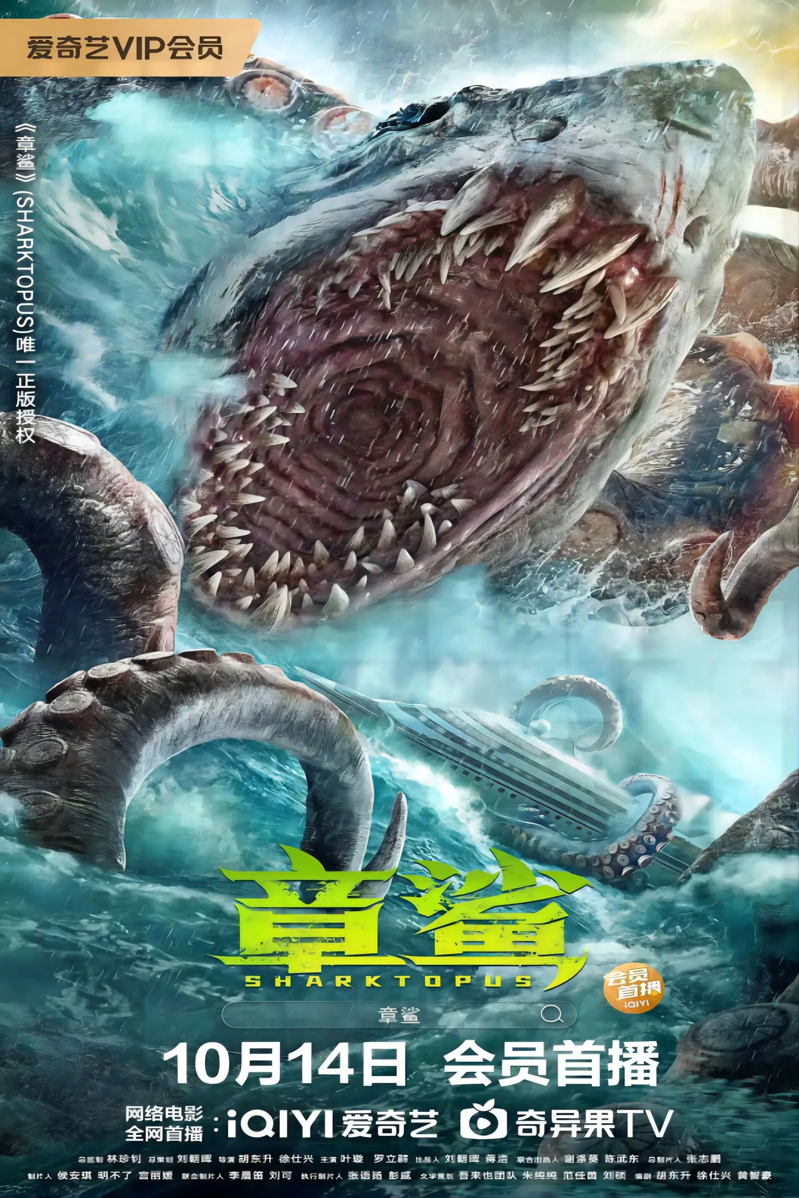 ภาพยนตร์ ฉลามหมึก ซับไทย ครบทุกตอน ดูฟรี HD