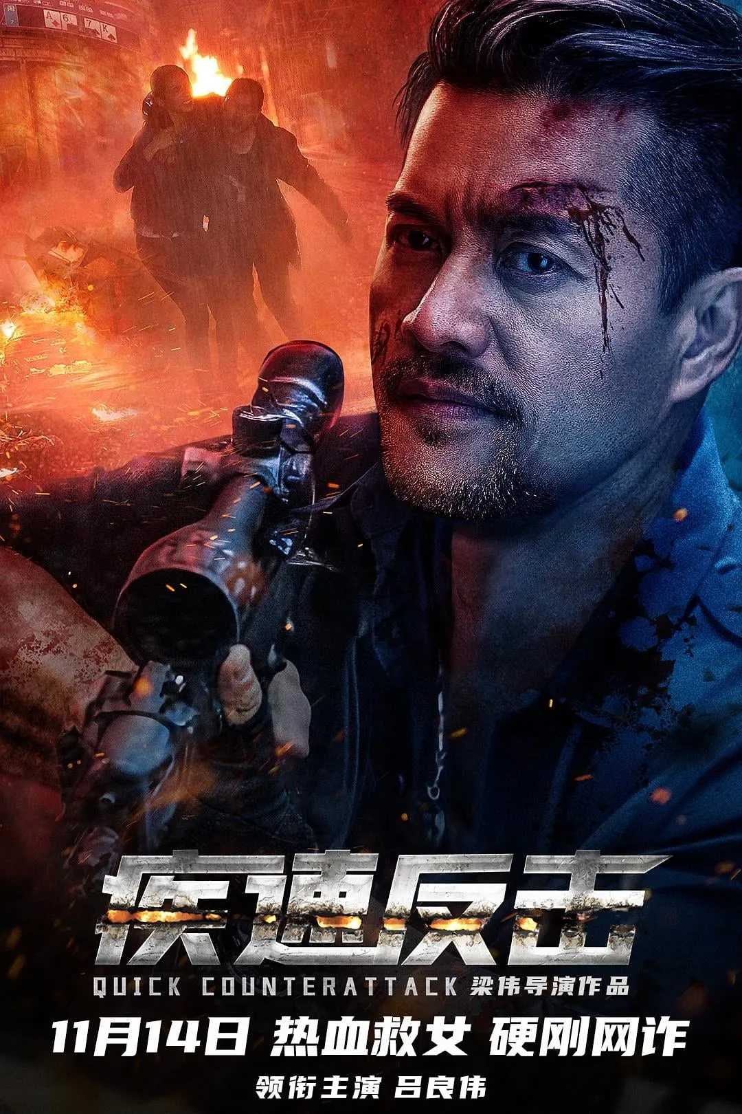 ภาพยนตร์ ใส่สุดไม่หยุดโต้ ซับไทย ครบทุกตอน ดูฟรี HD