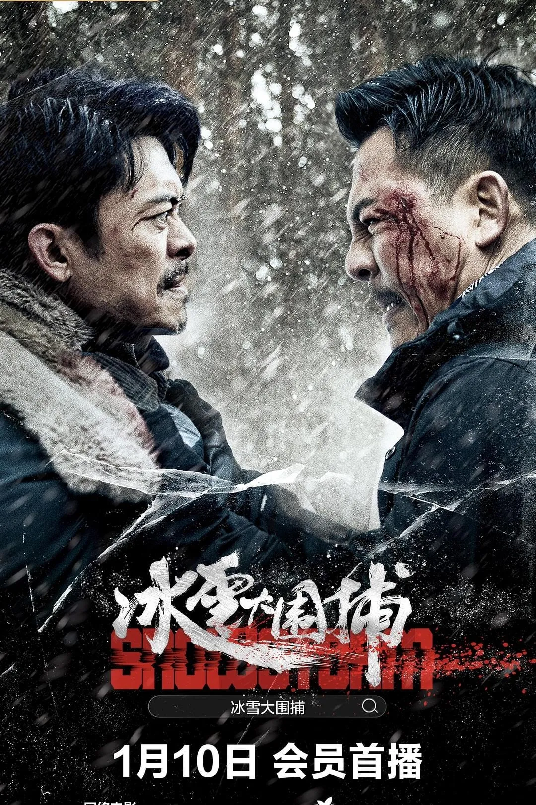 ภาพยนตร์ วิกฤตพายุหิมะ ซับไทย ครบทุกตอน ดูฟรี HD