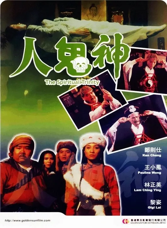 ภาพยนตร์ สวดให้ลอย ปล่อยไปกัด ซับไทย ครบทุกตอน ดูฟรี HD
