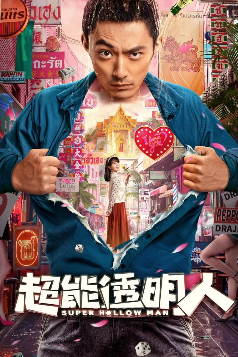 ภาพยนตร์ ฮีโร่ใส ใจฮีโร่ ซับไทย ครบทุกตอน ดูฟรี HD