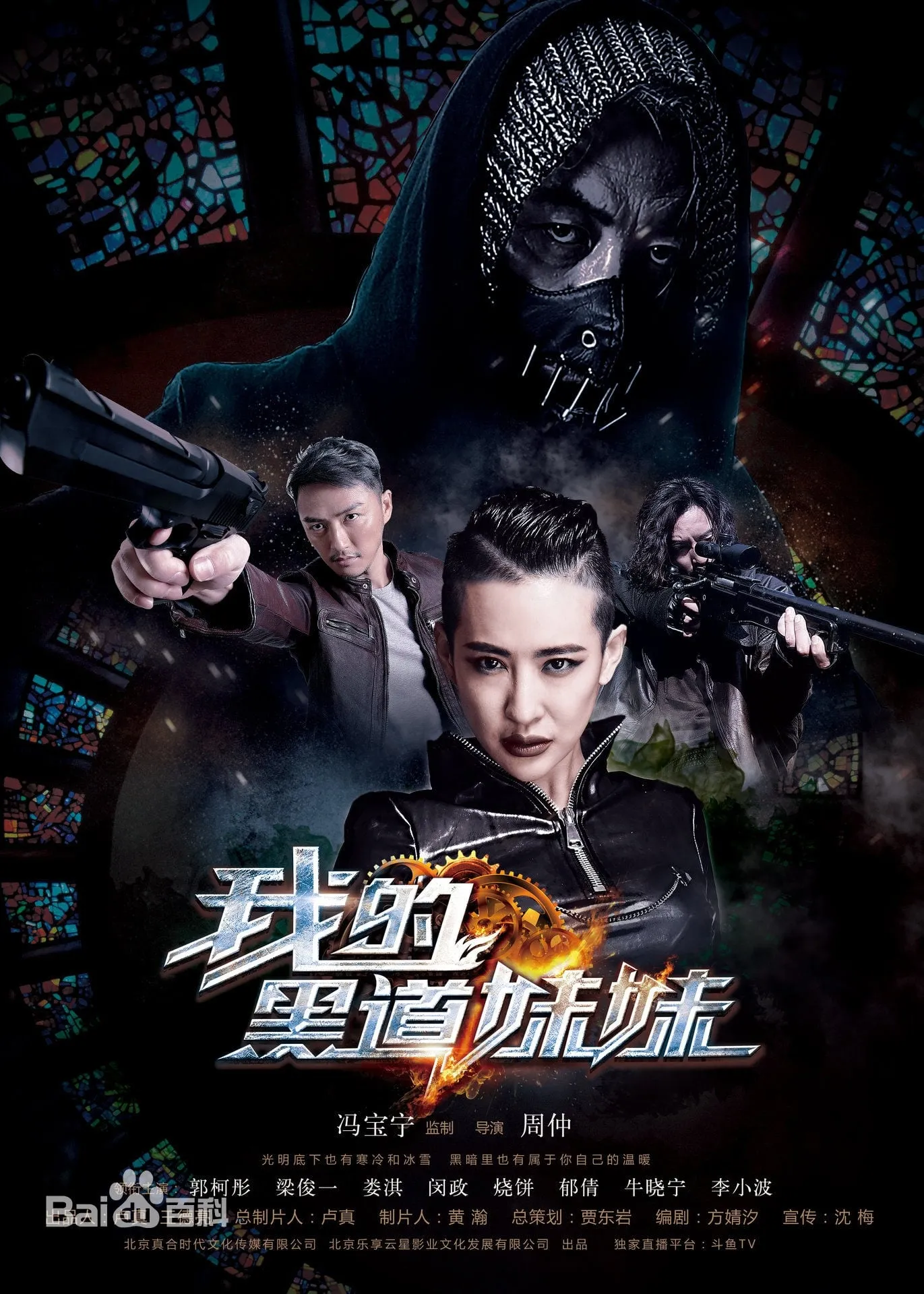 ภาพยนตร์ คู่ระห่ำล้างบางมาเฟีย ซับไทย ครบทุกตอน ดูฟรี HD