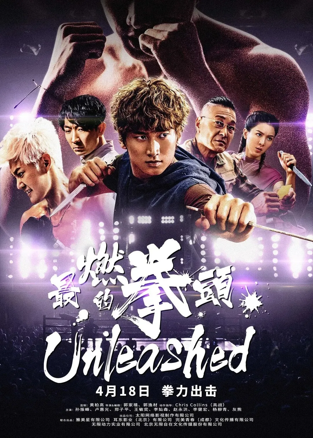 ภาพยนตร์ 地下拳 ซับไทย ครบทุกตอน ดูฟรี HD
