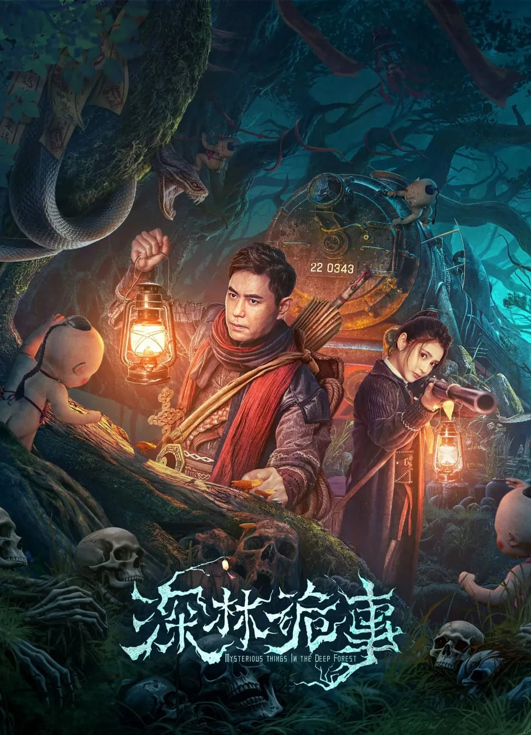 ภาพยนตร์ เรื่องแปลกในป่าลึก ซับไทย ครบทุกตอน ดูฟรี HD