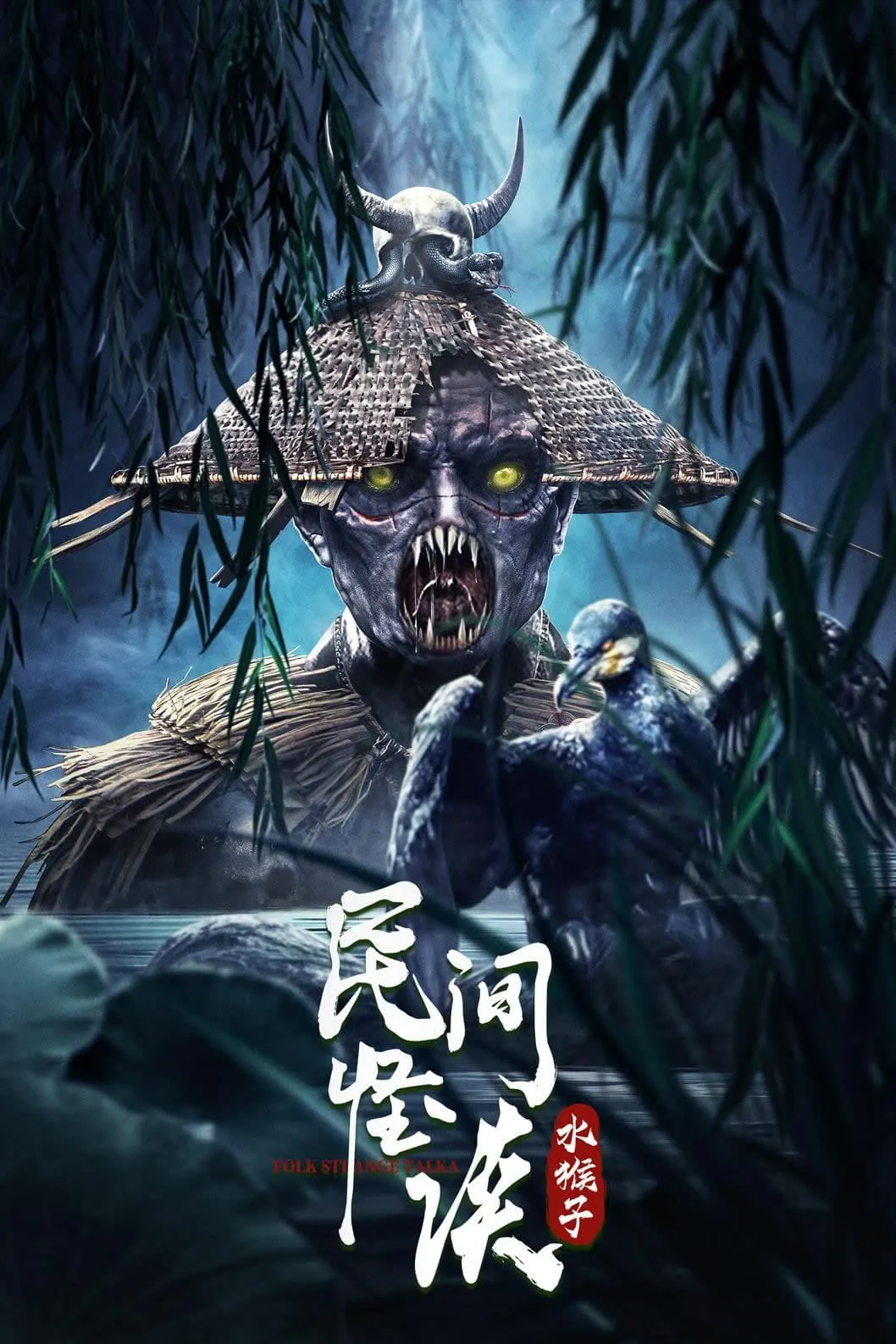 ภาพยนตร์ ตำนานผีพราย ซับไทย ครบทุกตอน ดูฟรี HD