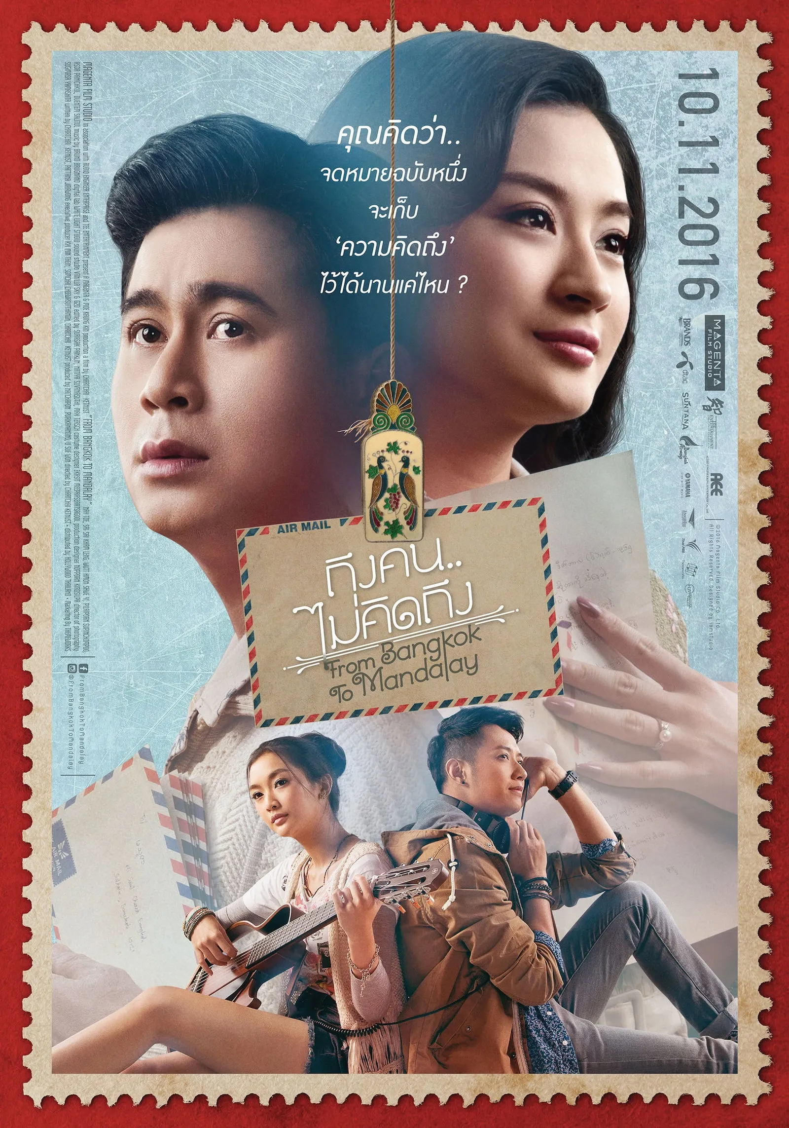 ภาพยนตร์ ถึงคน…ไม่คิดถึง พากย์ไทย ครบทุกตอน ดูฟรี HD