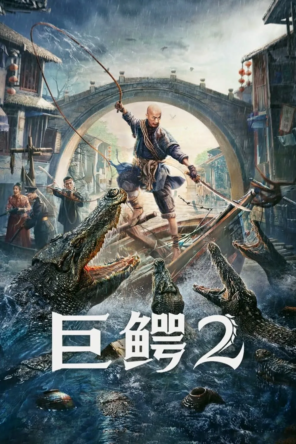 ภาพยนตร์ โคตรไอ้เข้ 2 ซับไทย ครบทุกตอน ดูฟรี HD