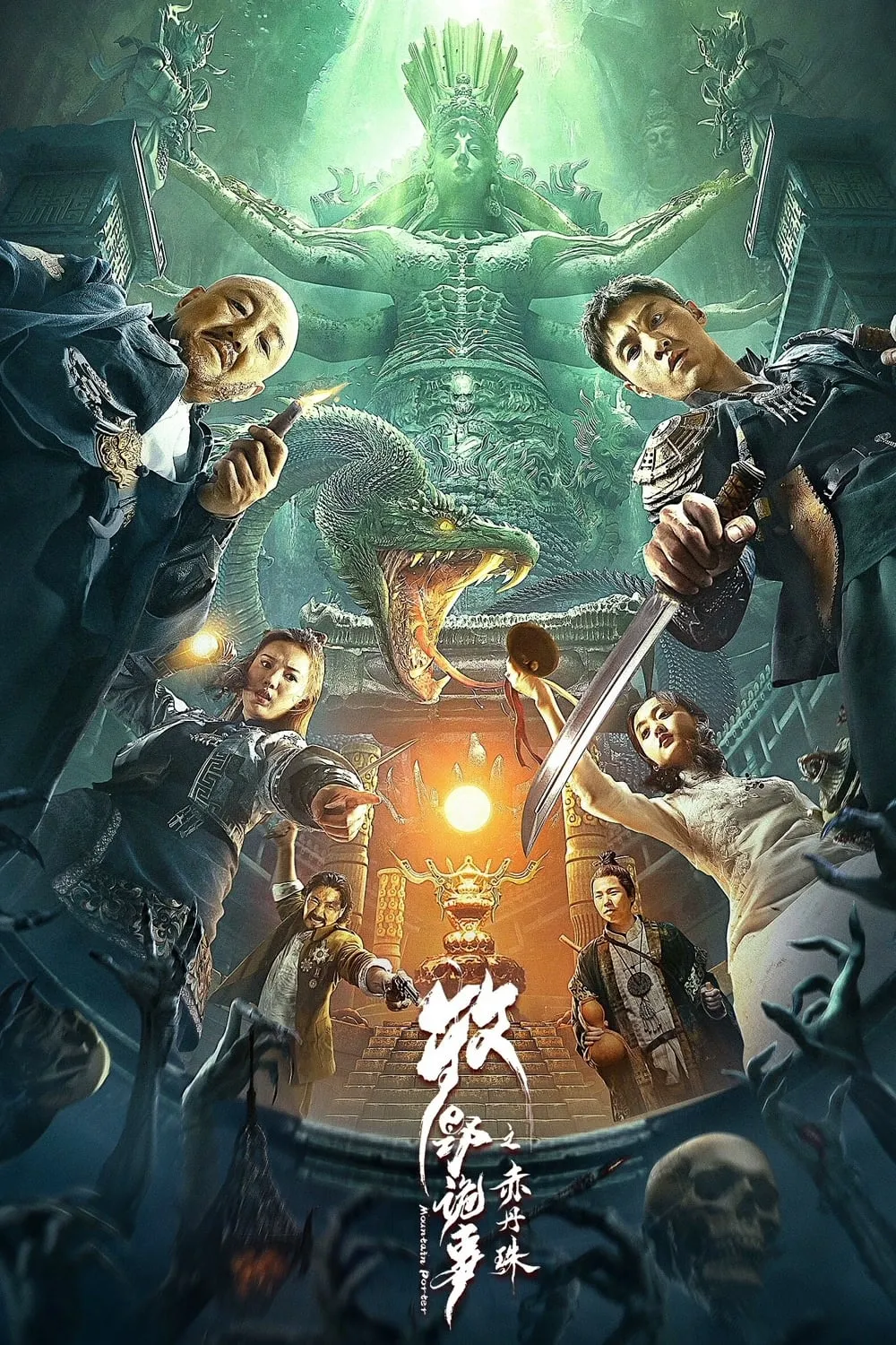ภาพยนตร์ ชื่อตันจูลวงโลกแห่งมู่เหย่ ซับไทย ครบทุกตอน ดูฟรี HD