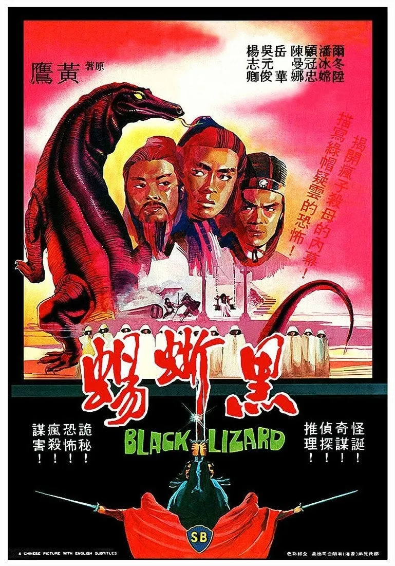 ภาพยนตร์ กระบี่ร้ายบริสุทธิ์ ซับไทย ครบทุกตอน ดูฟรี HD