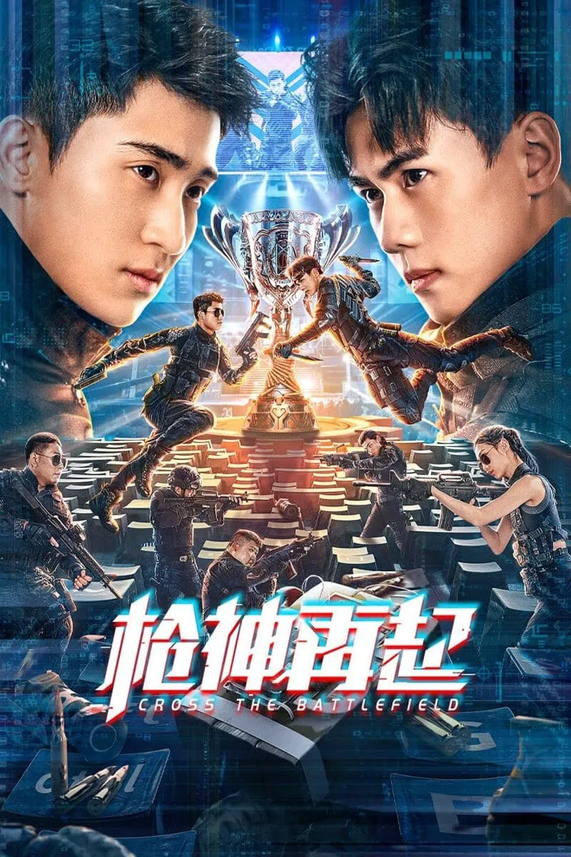 ภาพยนตร์ ข้ามศึกสมรภูมิ ซับไทย ครบทุกตอน ดูฟรี HD