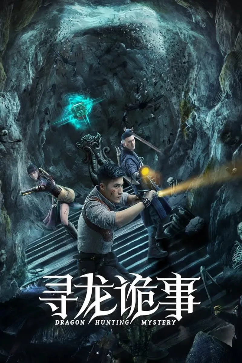 ภาพยนตร์ ตามล่าหามังกร ซับไทย ครบทุกตอน ดูฟรี HD
