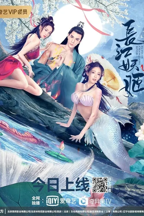 ภาพยนตร์ ปีศาจแห่งแยงซี ซับไทย ครบทุกตอน ดูฟรี HD
