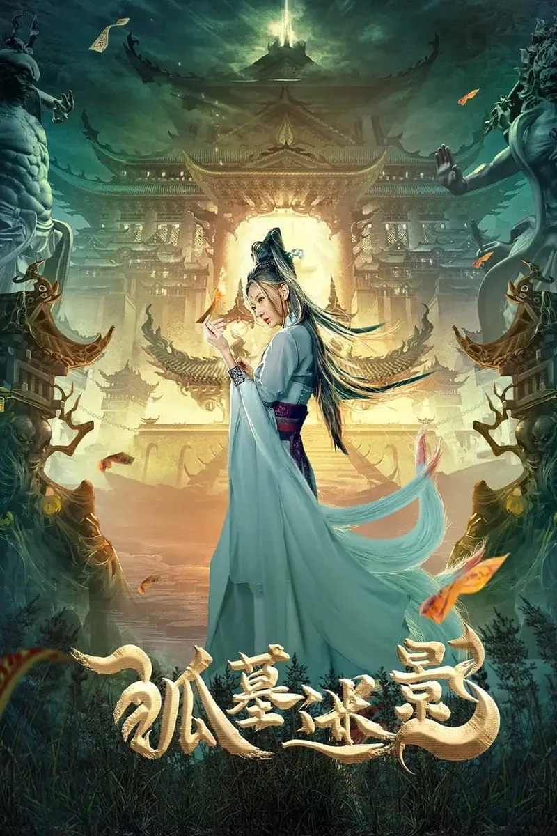ภาพยนตร์ เงาสุสานจิ้งจอก ซับไทย ครบทุกตอน ดูฟรี HD