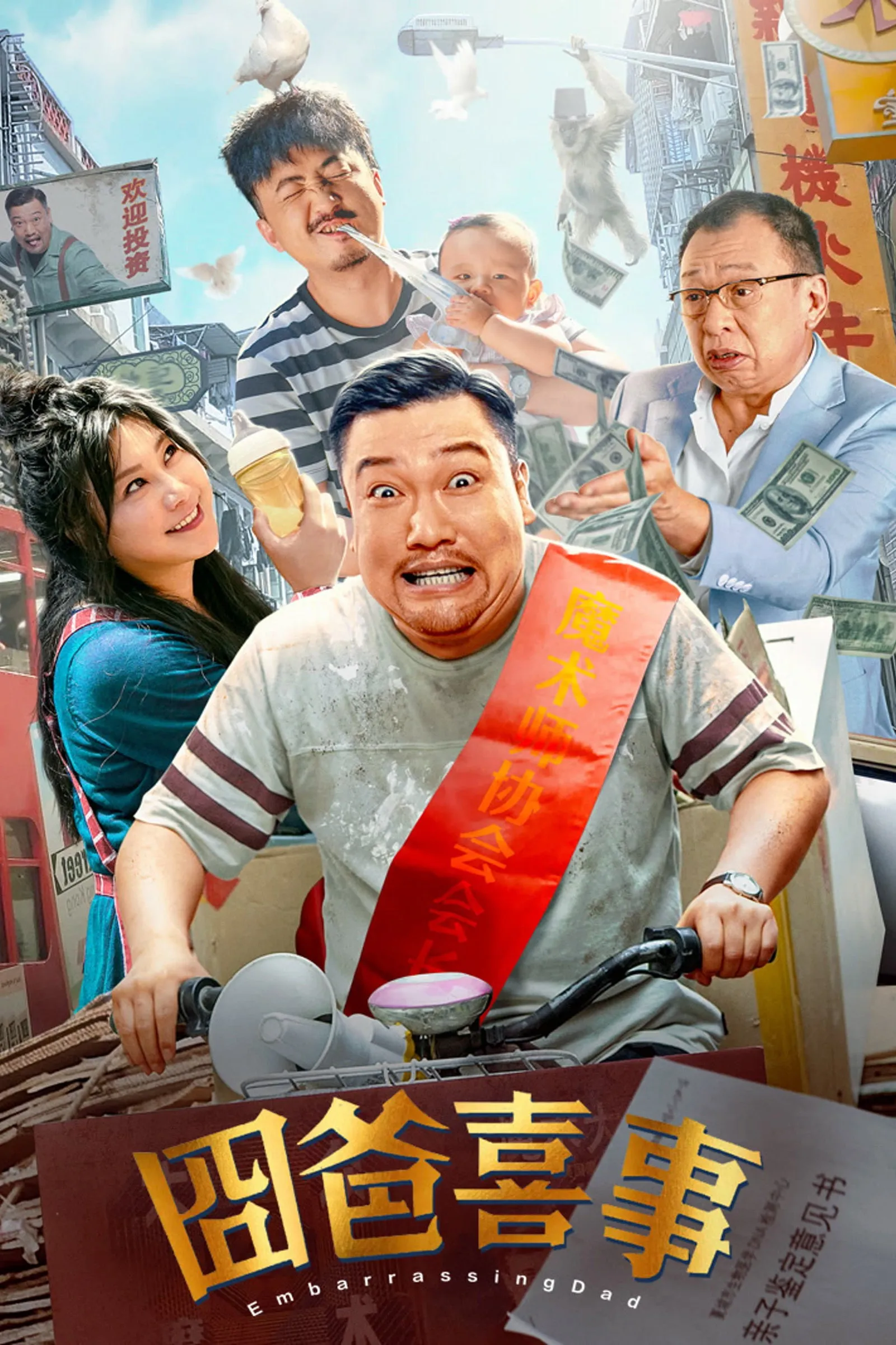 ภาพยนตร์ พ่อครับ ผมมีความสุข ซับไทย ครบทุกตอน ดูฟรี HD