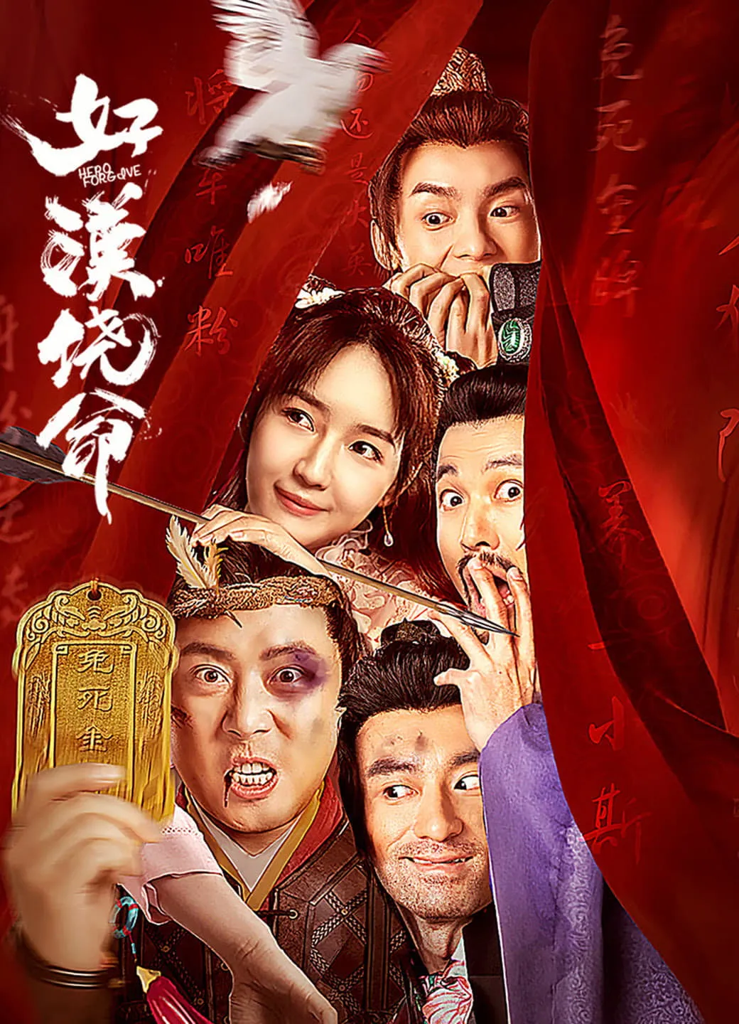ภาพยนตร์ ขออภัยครับคุณฮีโร่ ซับไทย ครบทุกตอน ดูฟรี HD