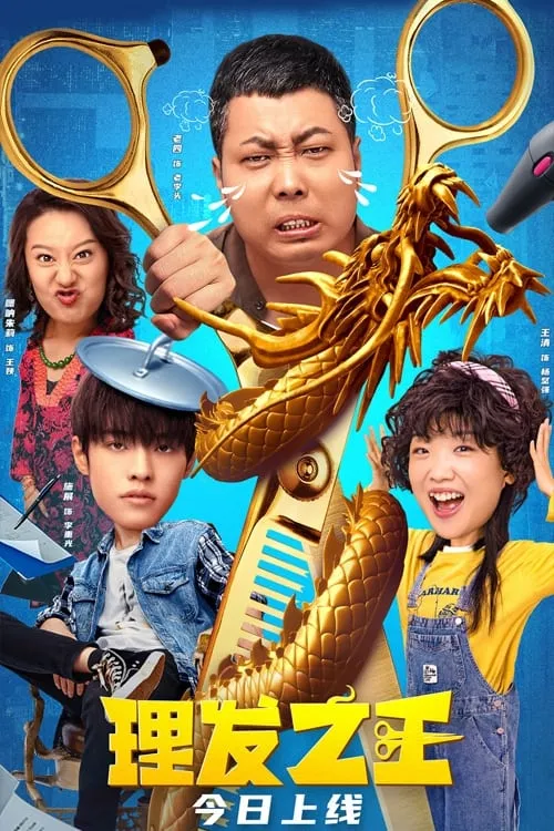 ภาพยนตร์ เส้นทางชีวิต ช่างหนุ่มกังฟู ซับไทย ครบทุกตอน ดูฟรี HD